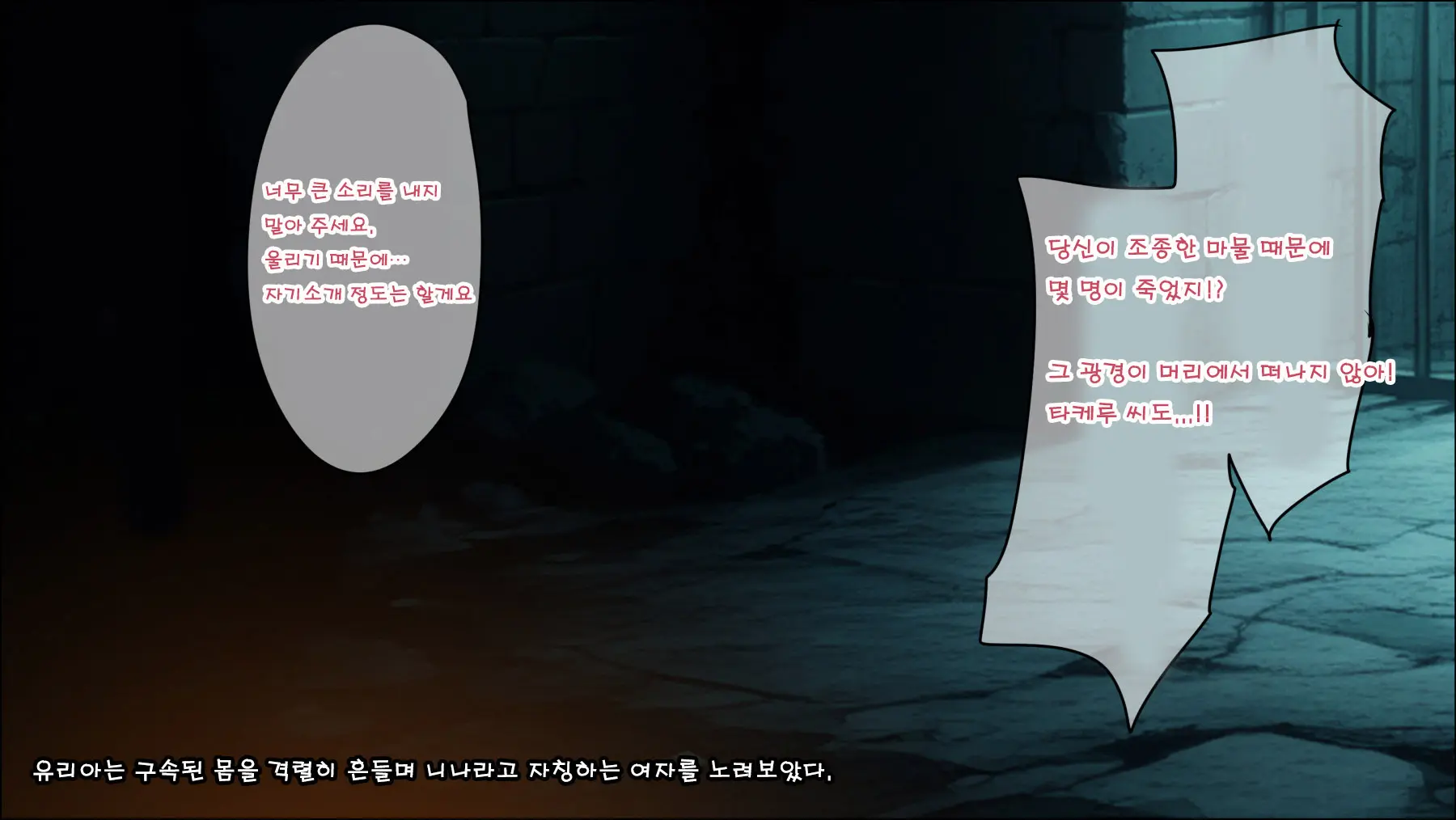 Mamono No Nie 3 ~Mitsugimono To Natta Machimusume-Tachi~ | 마물의 희생양 3 ~공물로 전락한 마을 소녀들~